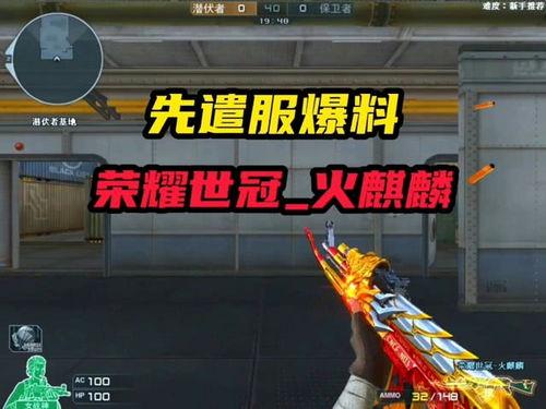 先遣服最新爆料26关,揭秘神秘关卡，挑战极限等你来战！